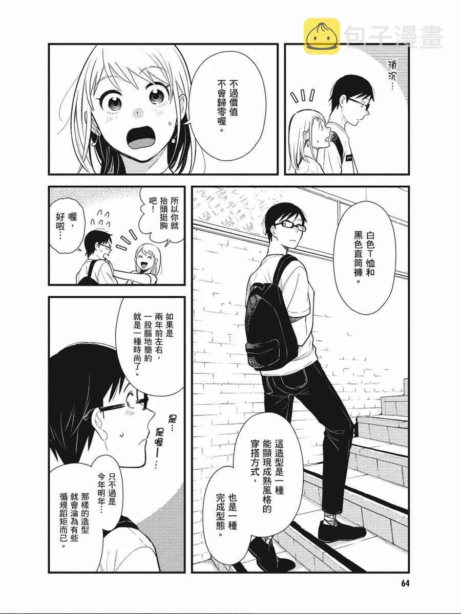 第44话 第8页