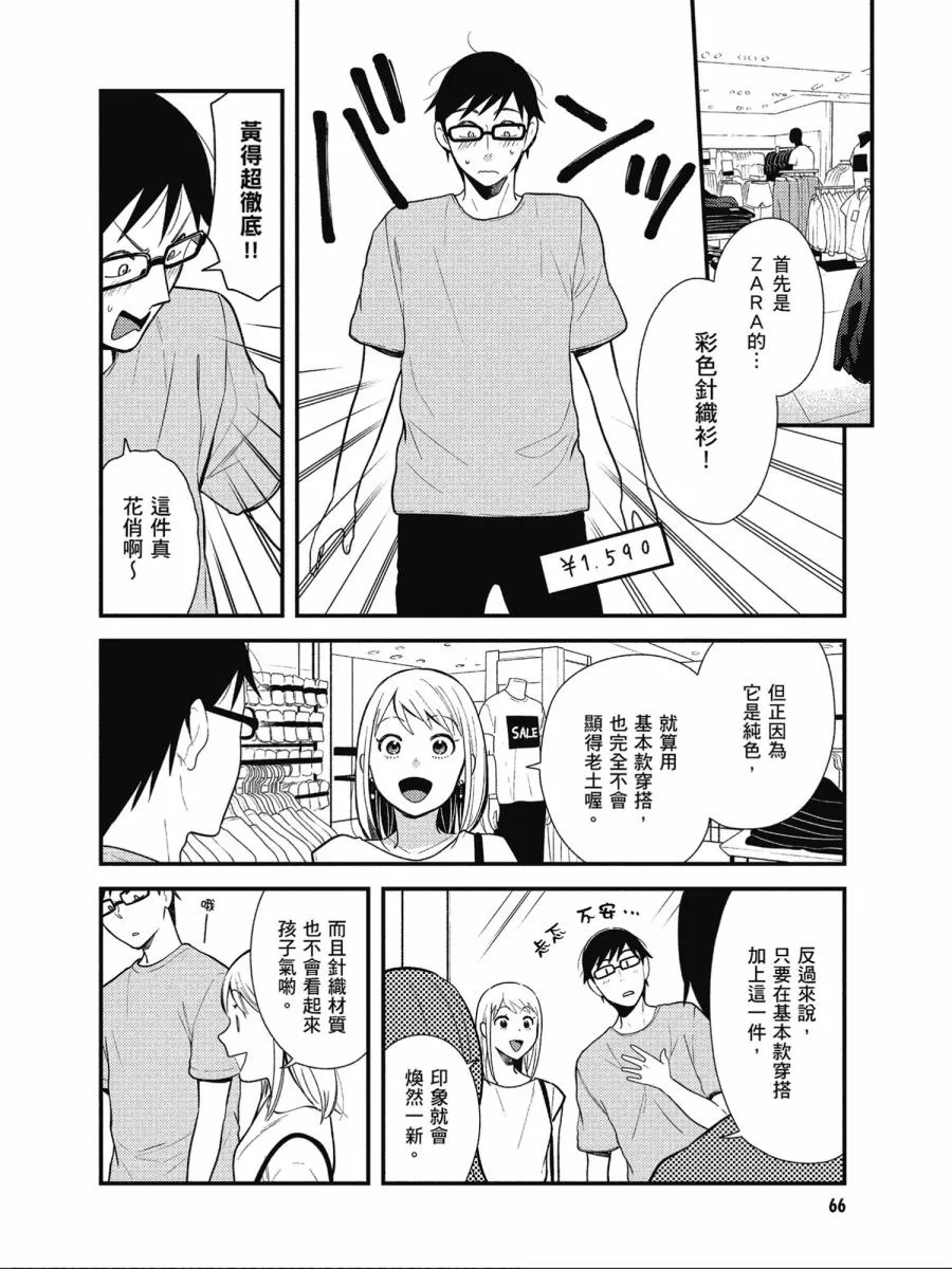第44话 第10页