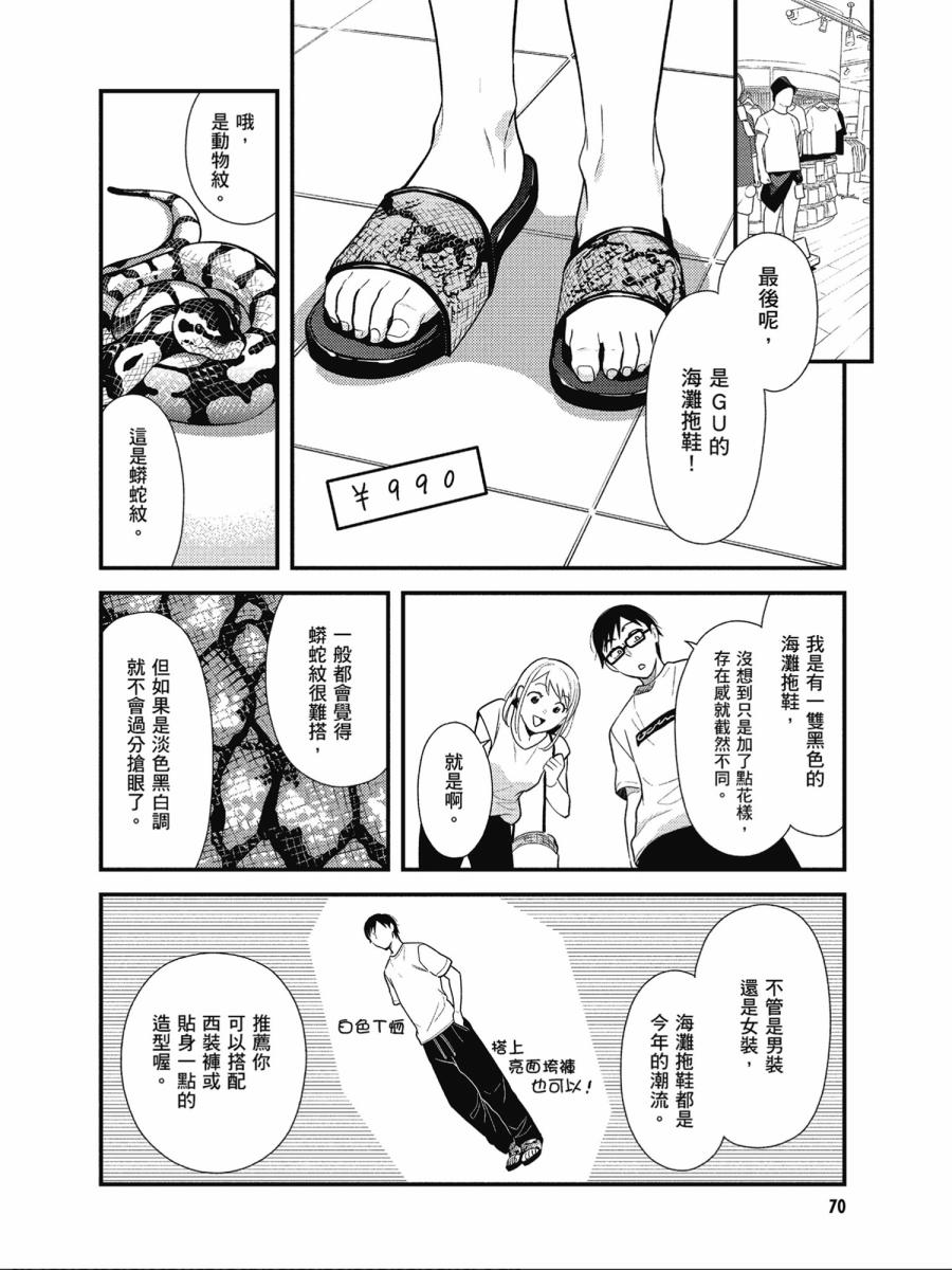 第44话 第14页