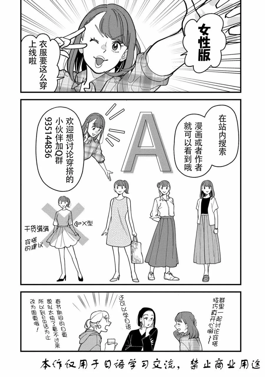 第44话 第19页