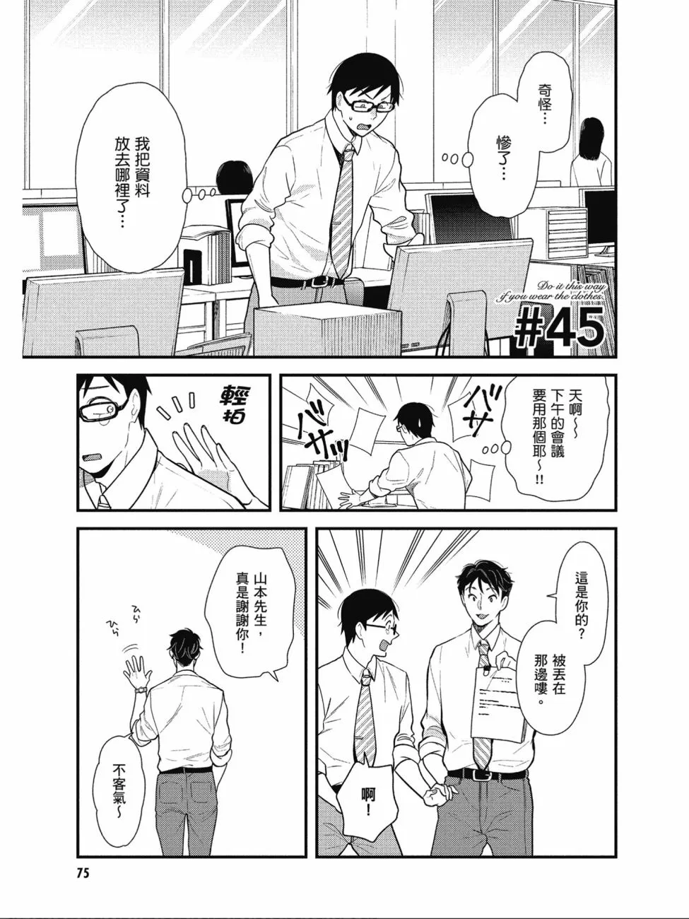 第45话 第1页