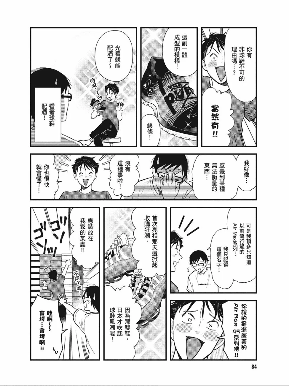 第45话 第10页