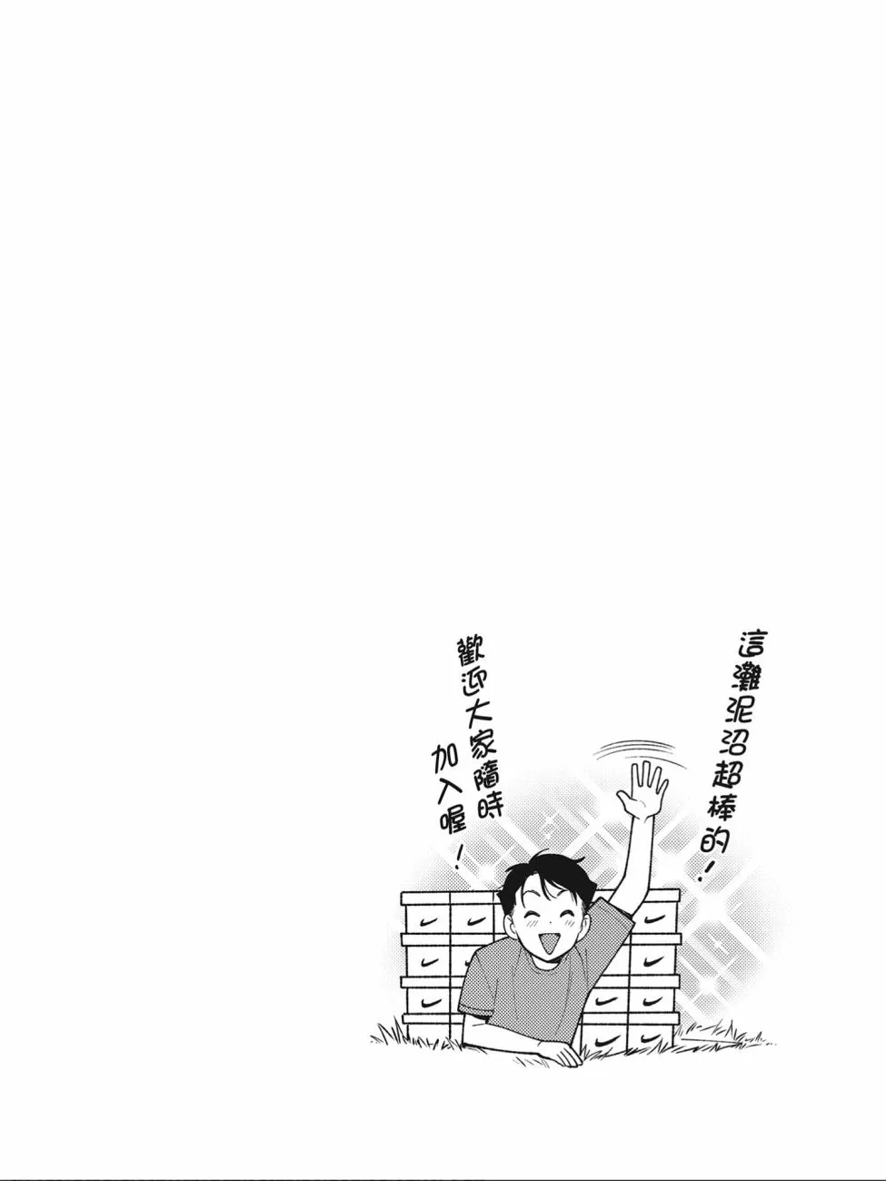 第45话 第20页