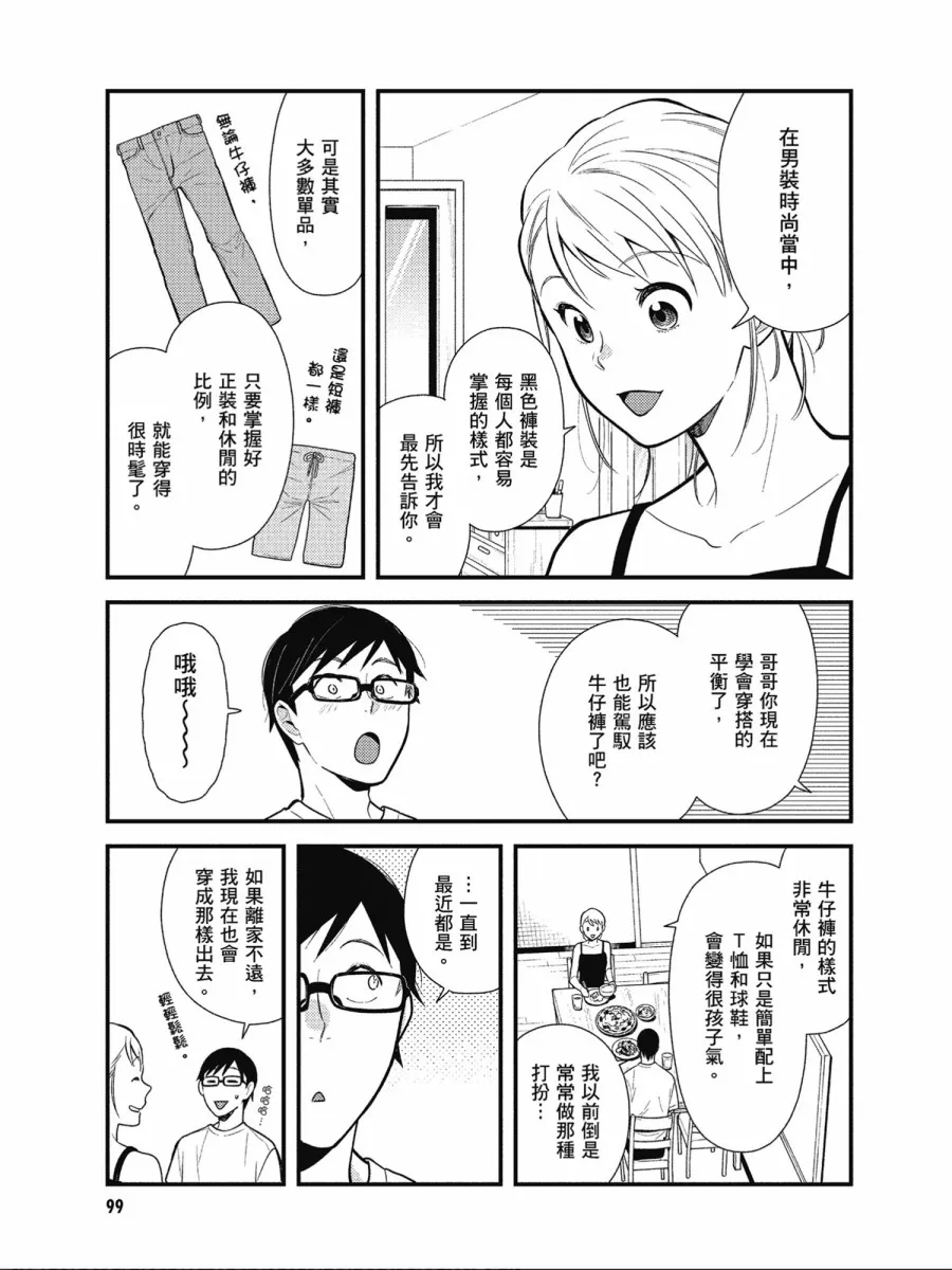 第46话 第5页