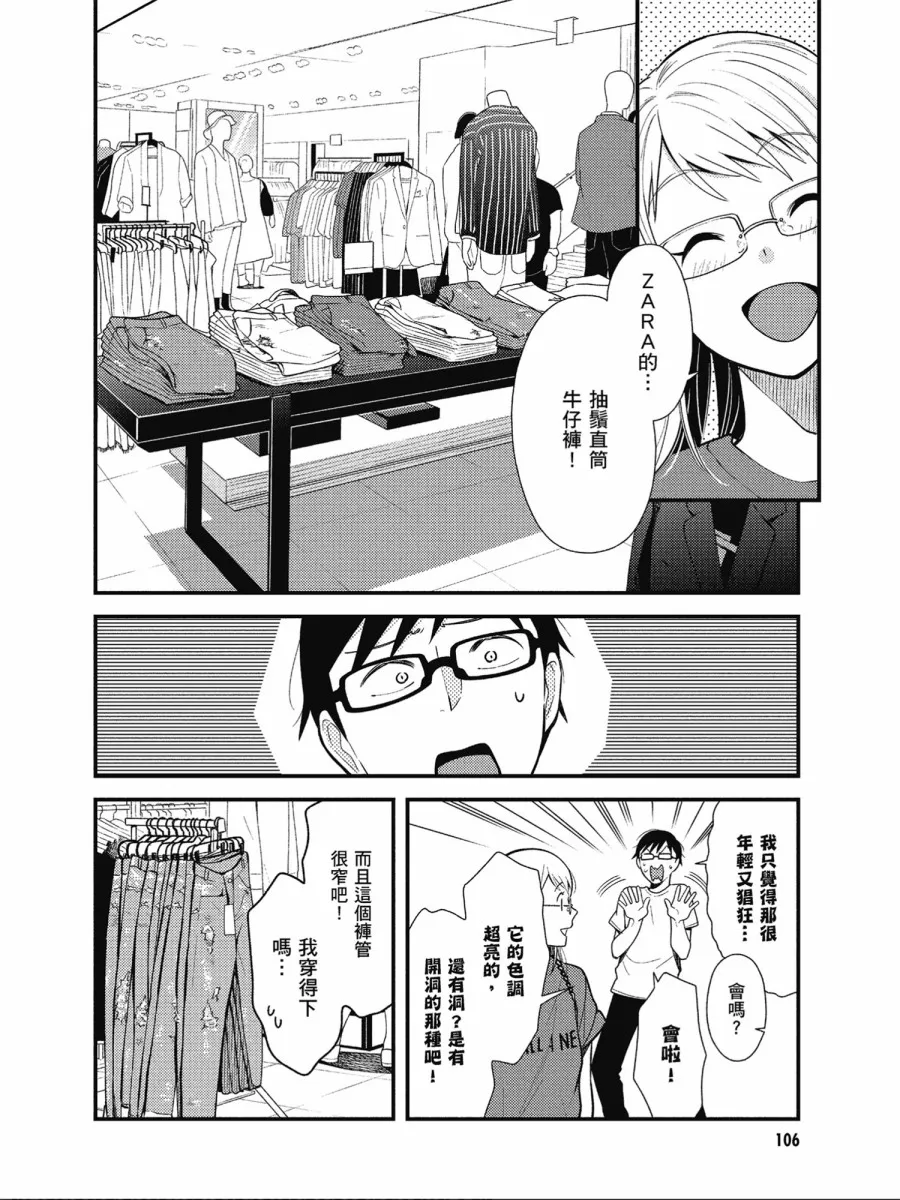 第46话 第12页