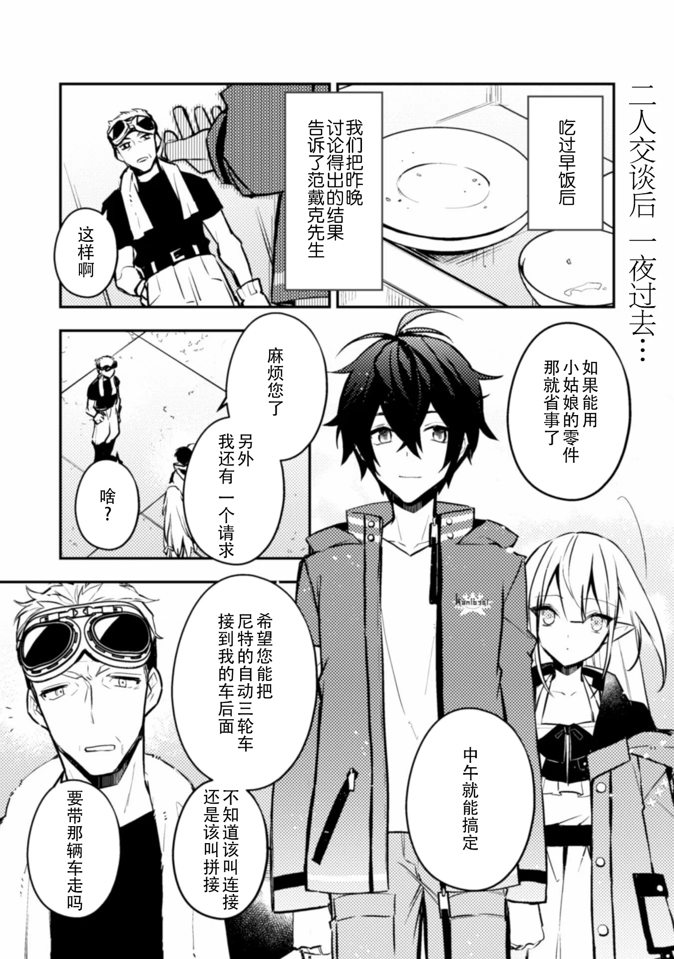 第06话 第1页