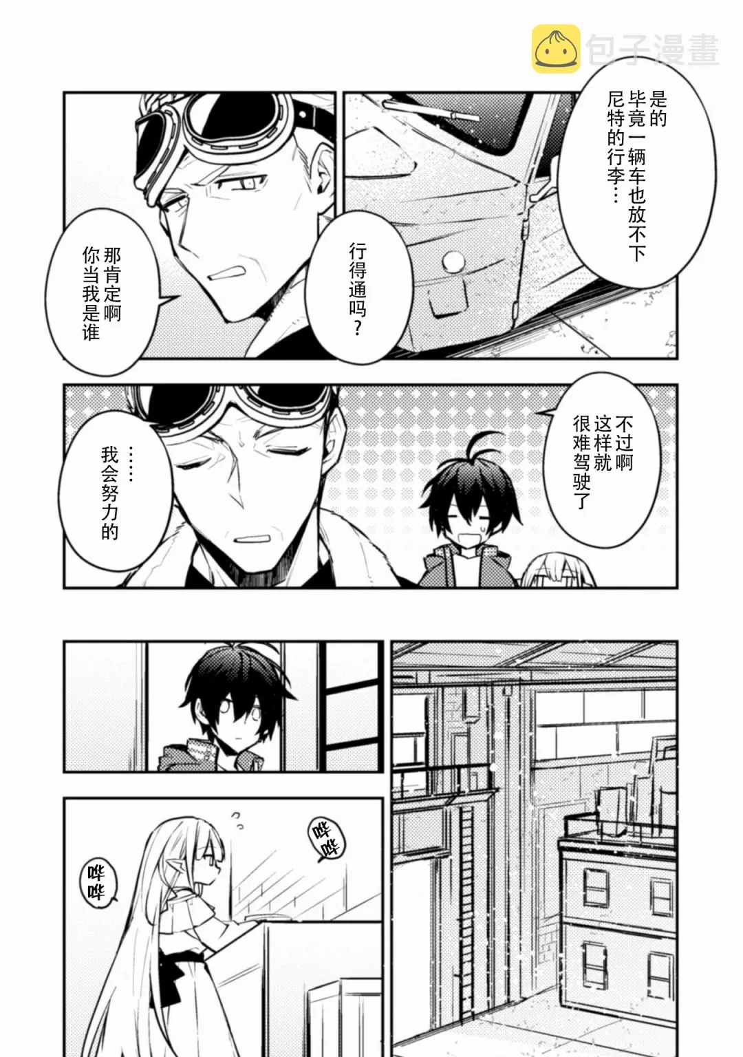 第06话 第2页