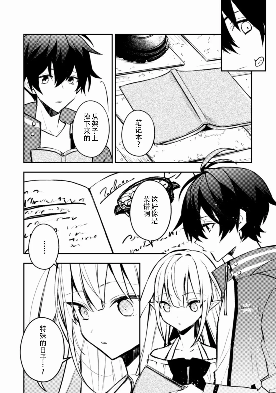 第06话 第4页