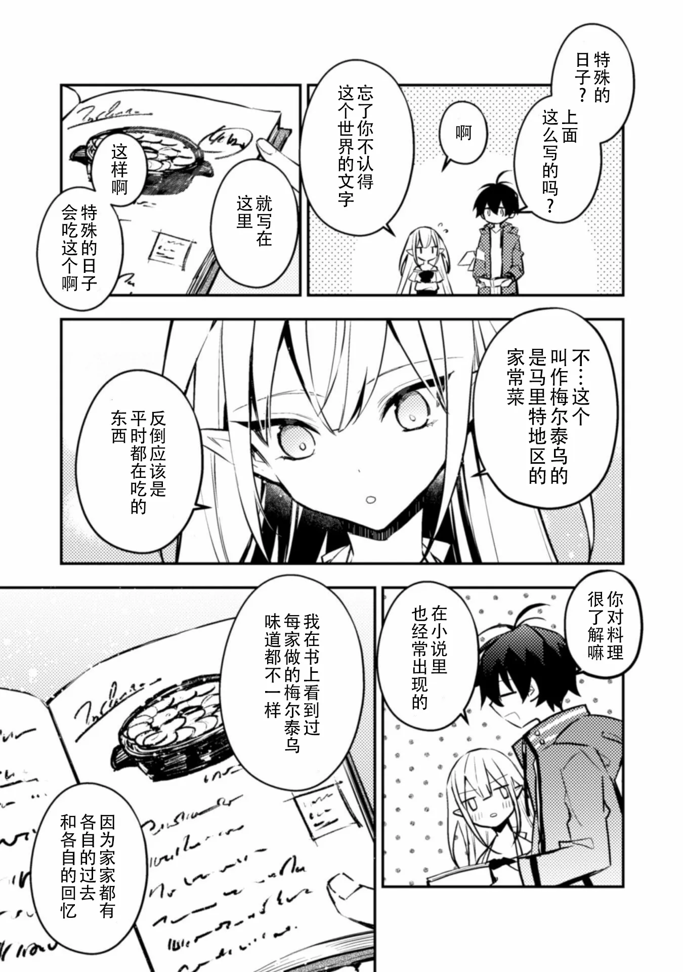 第06话 第5页