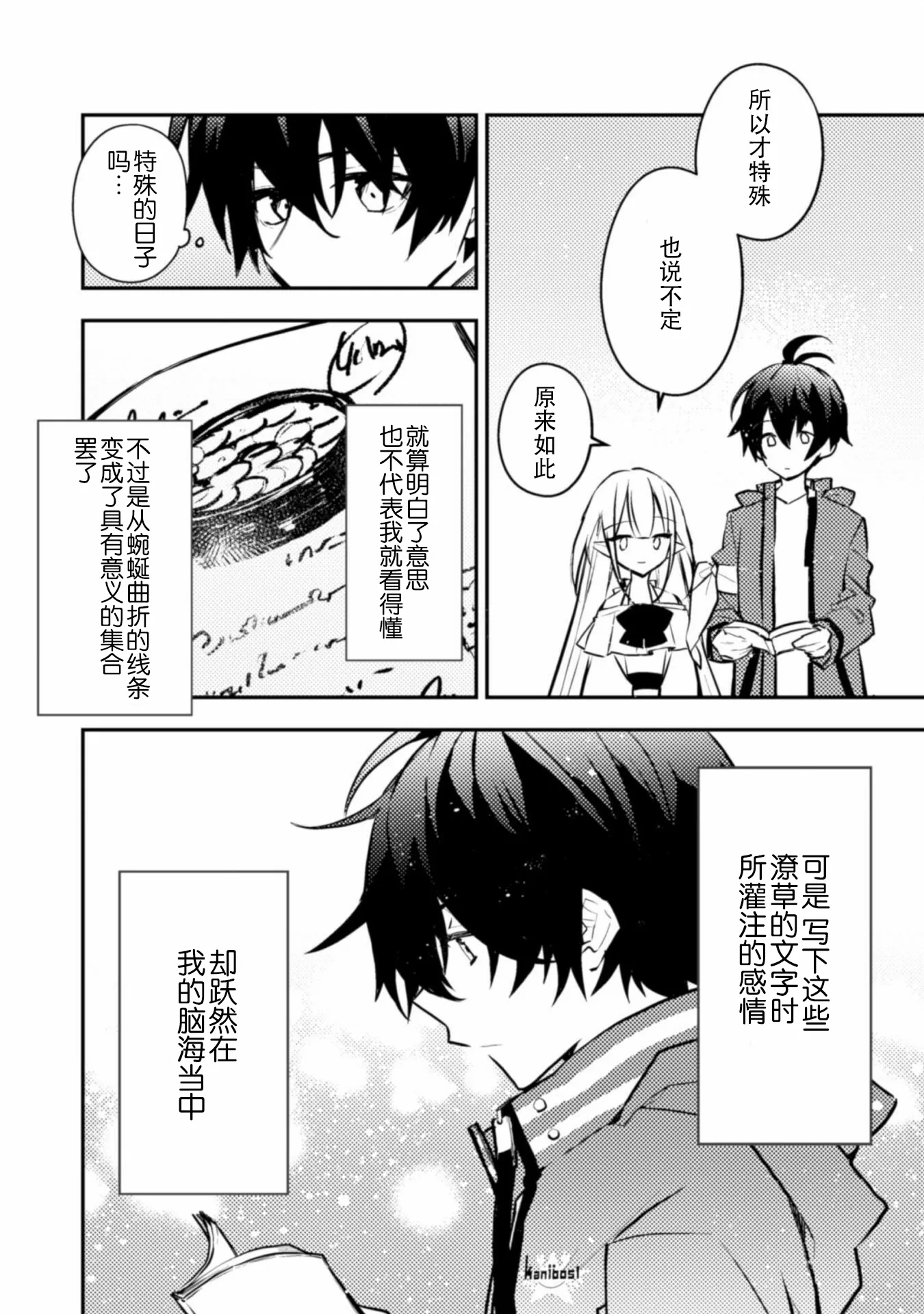 第06话 第6页