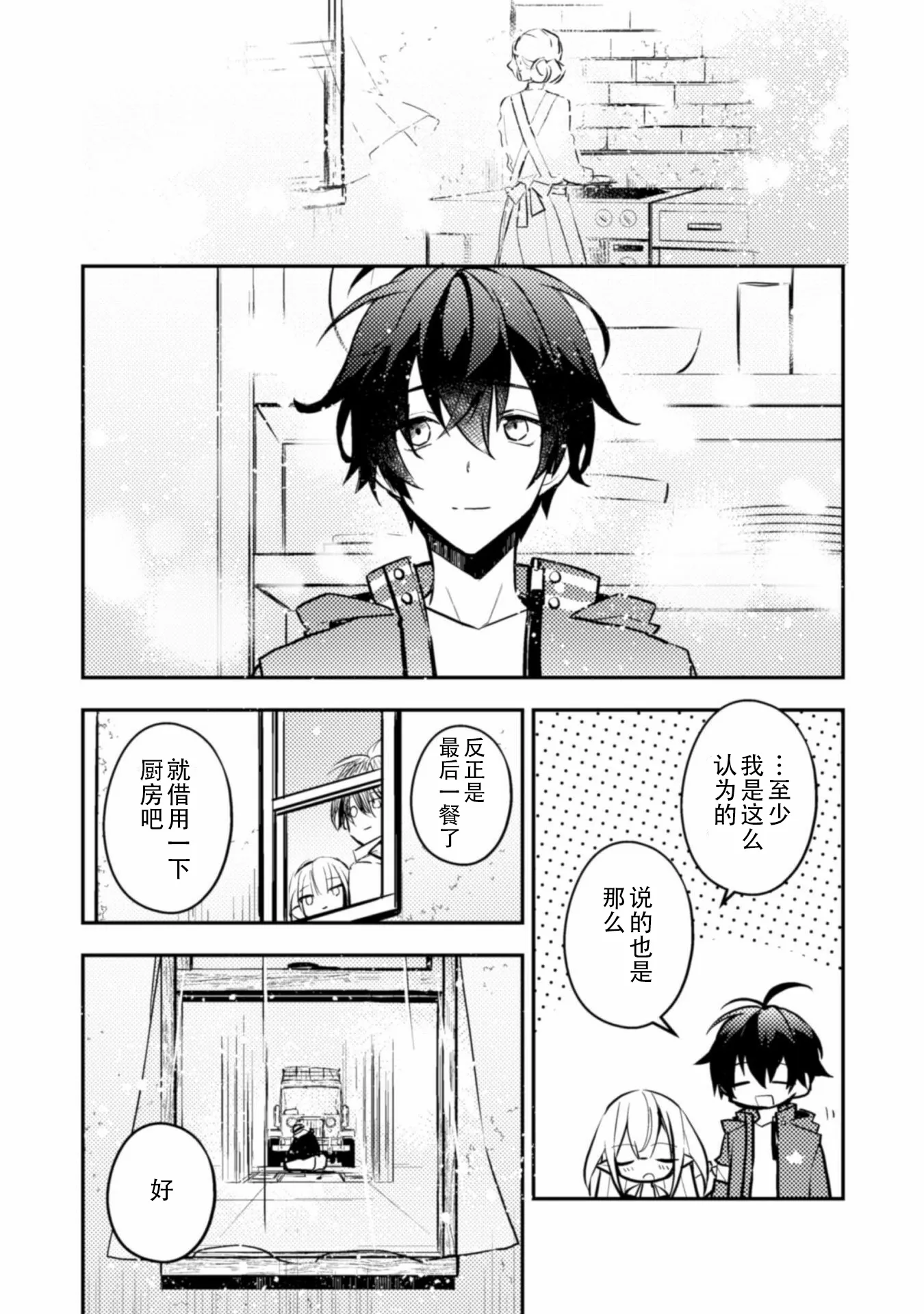 第06话 第9页