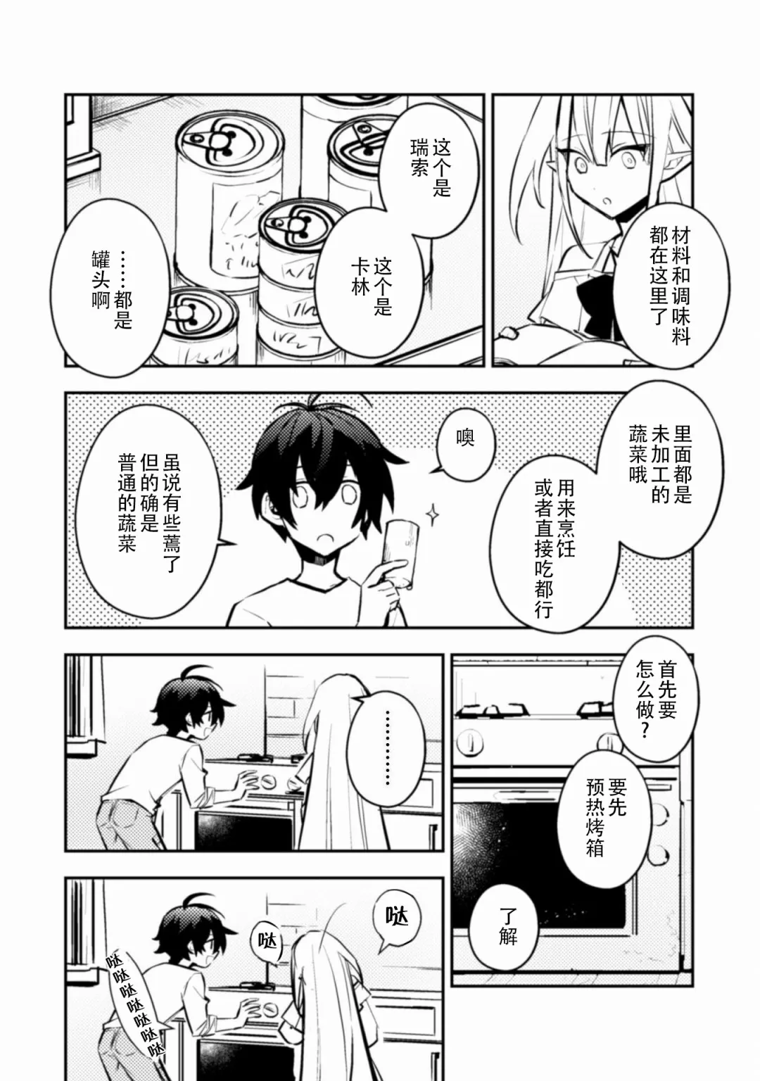 第06话 第10页