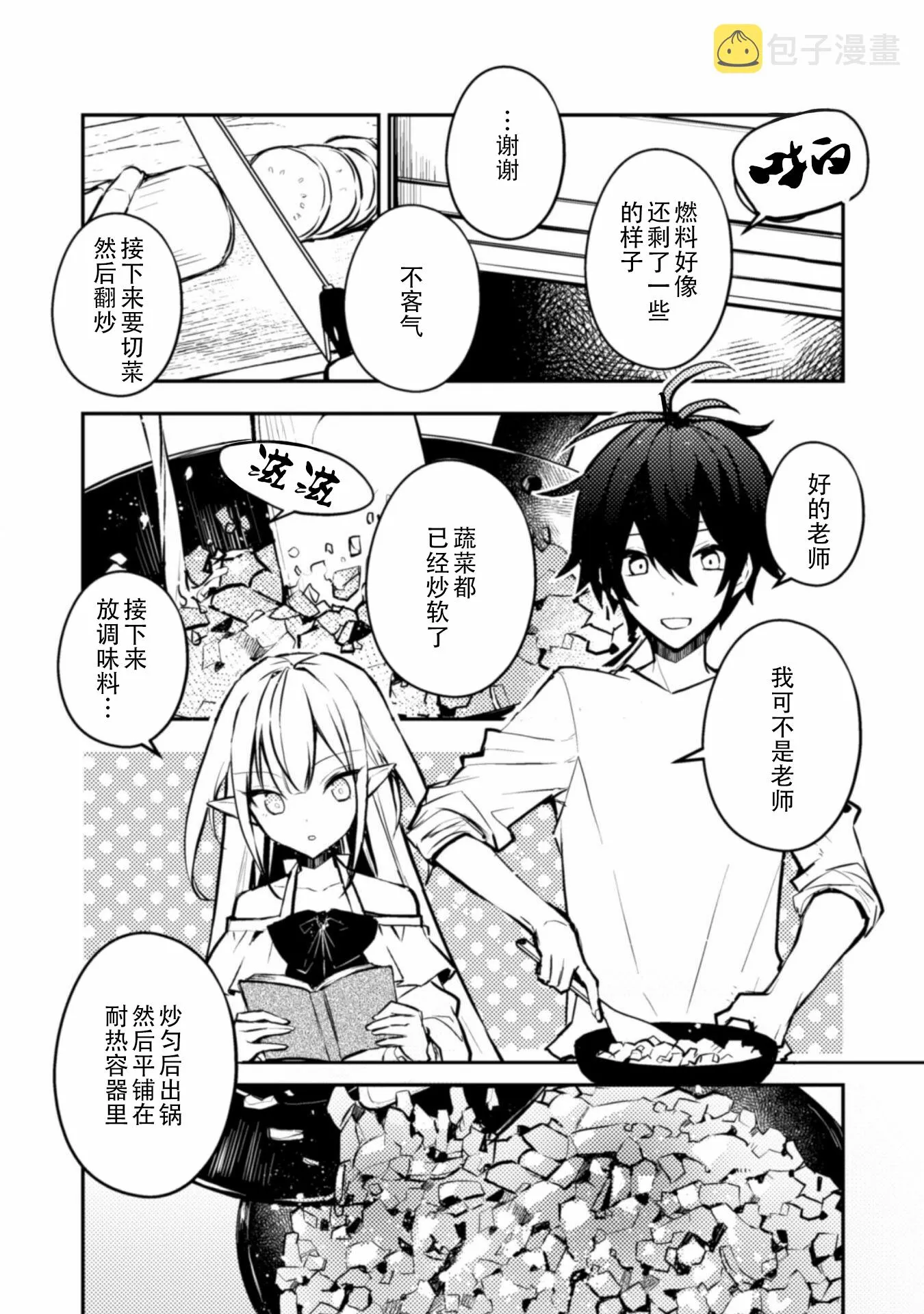 第06话 第11页
