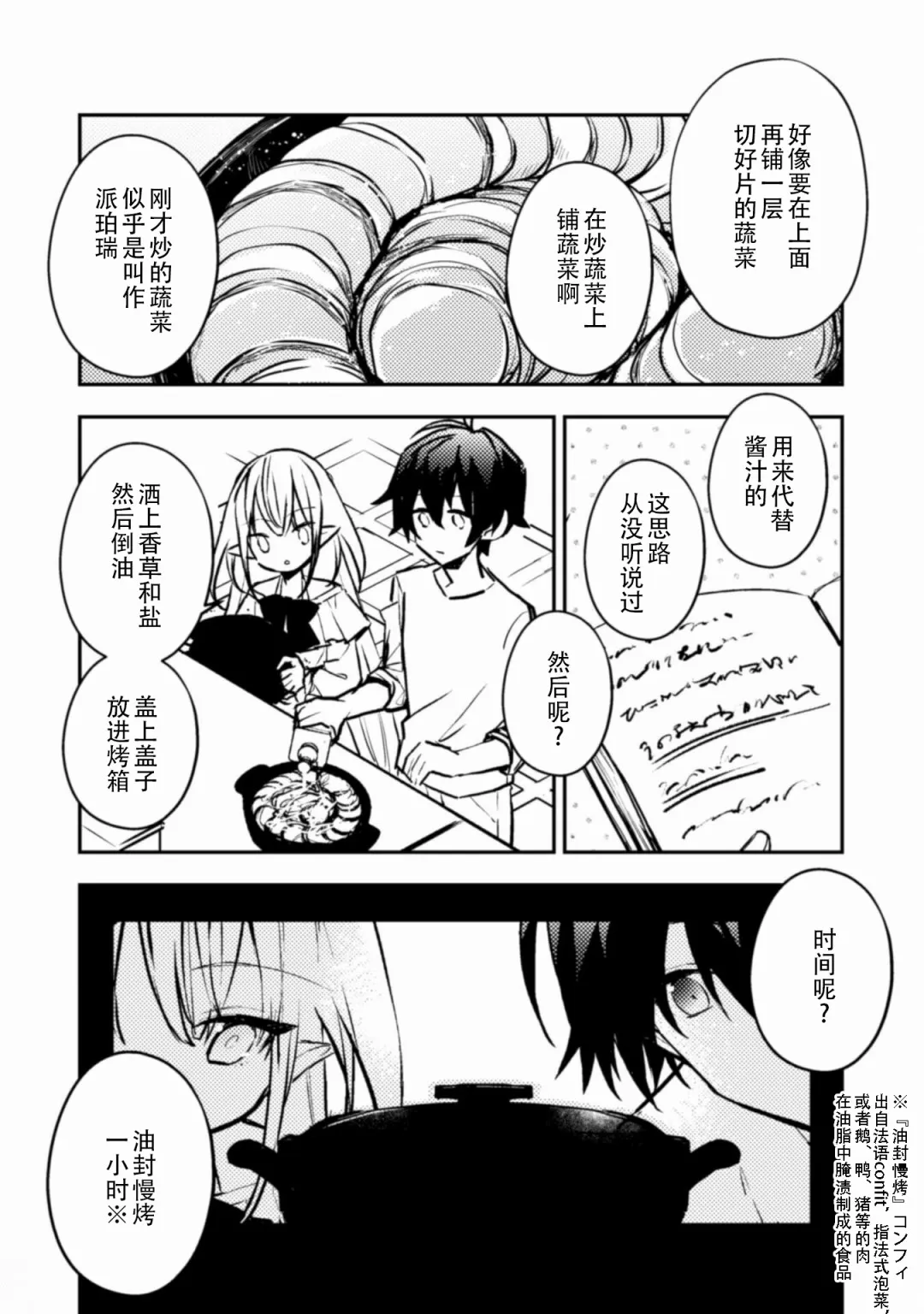 第06话 第12页