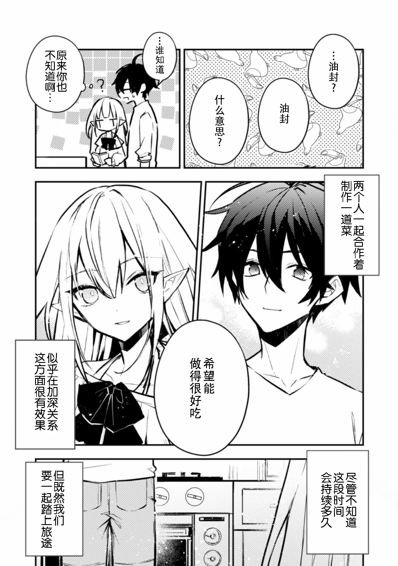 第06话 第13页