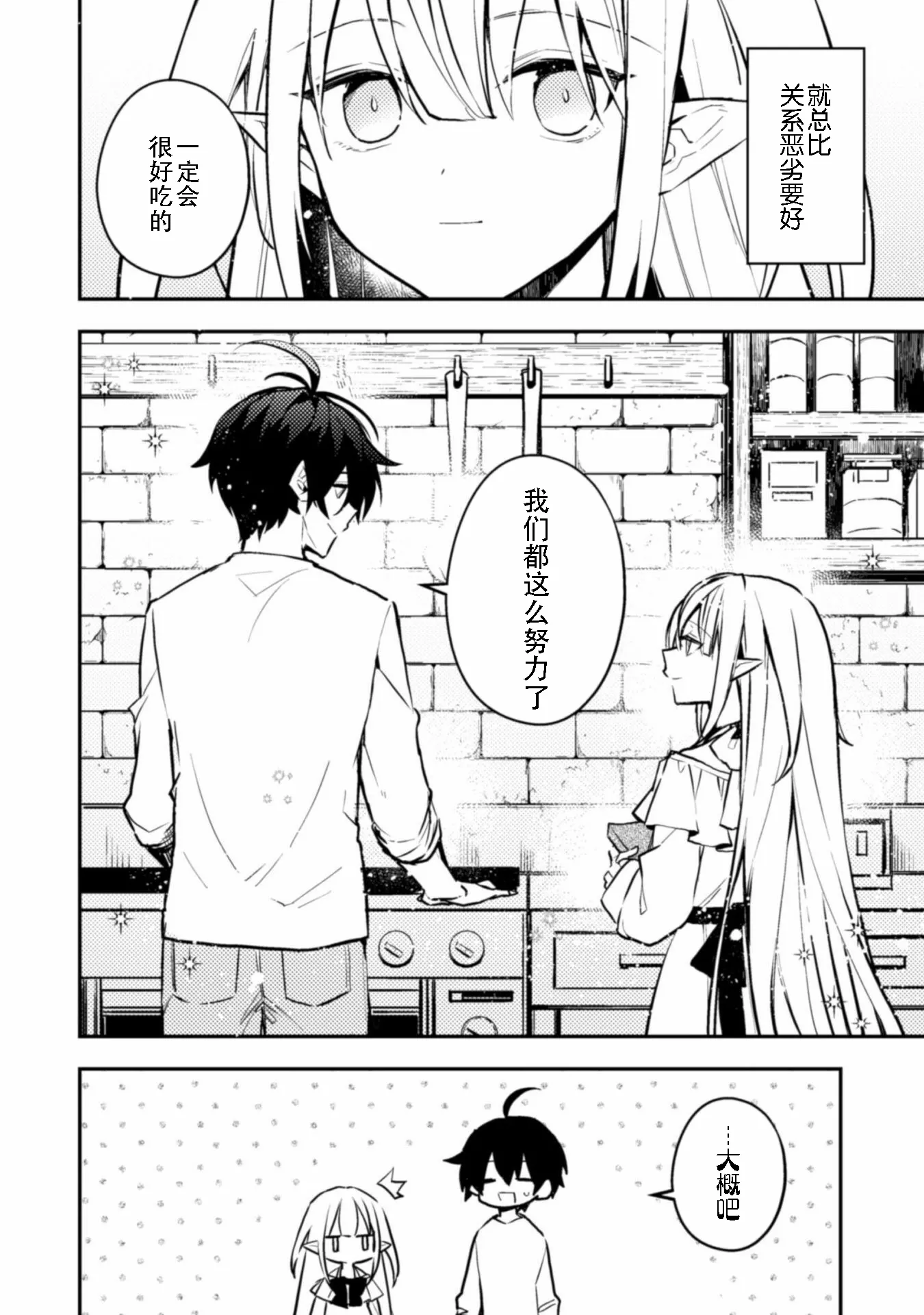 第06话 第14页