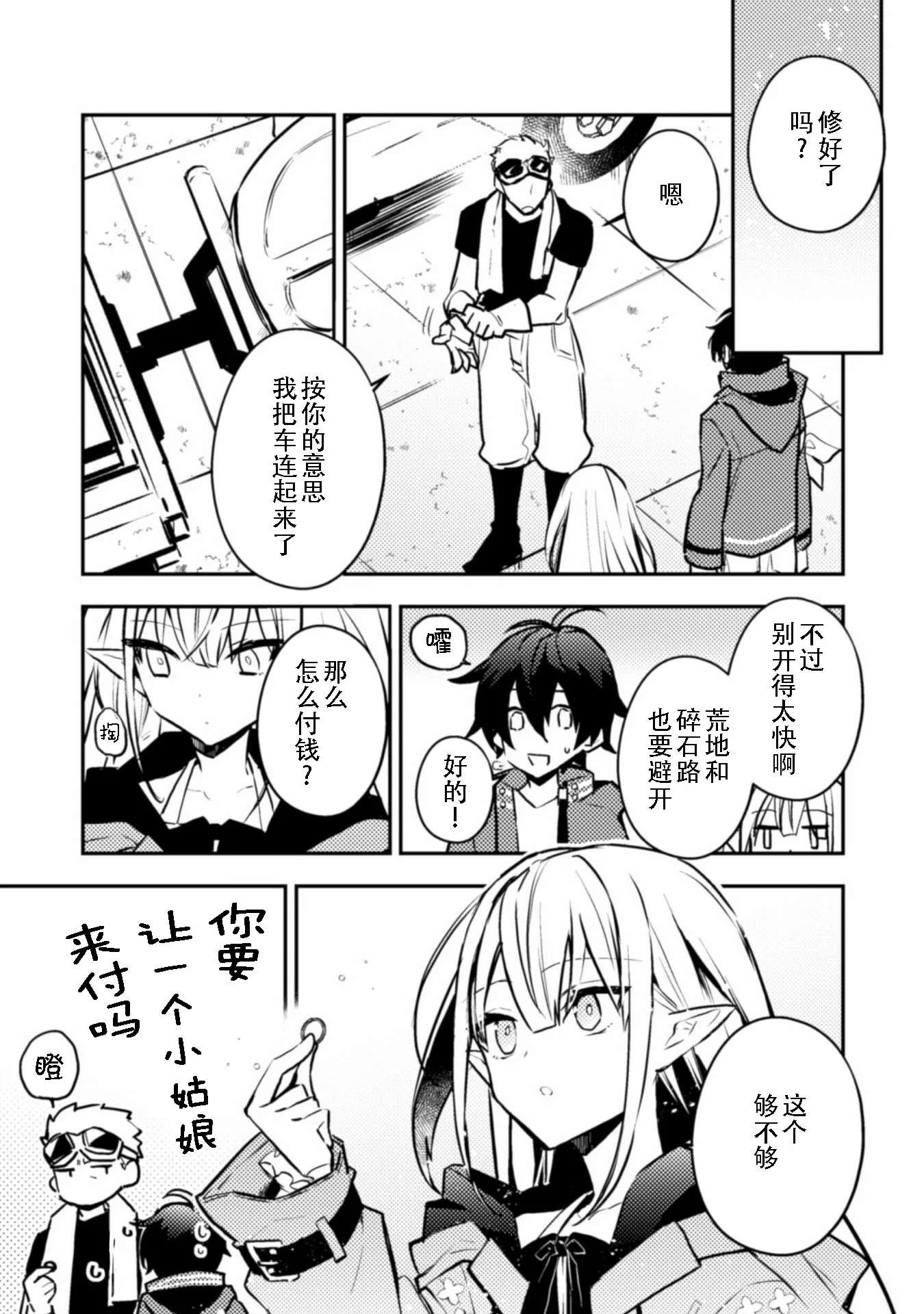 第06话 第15页
