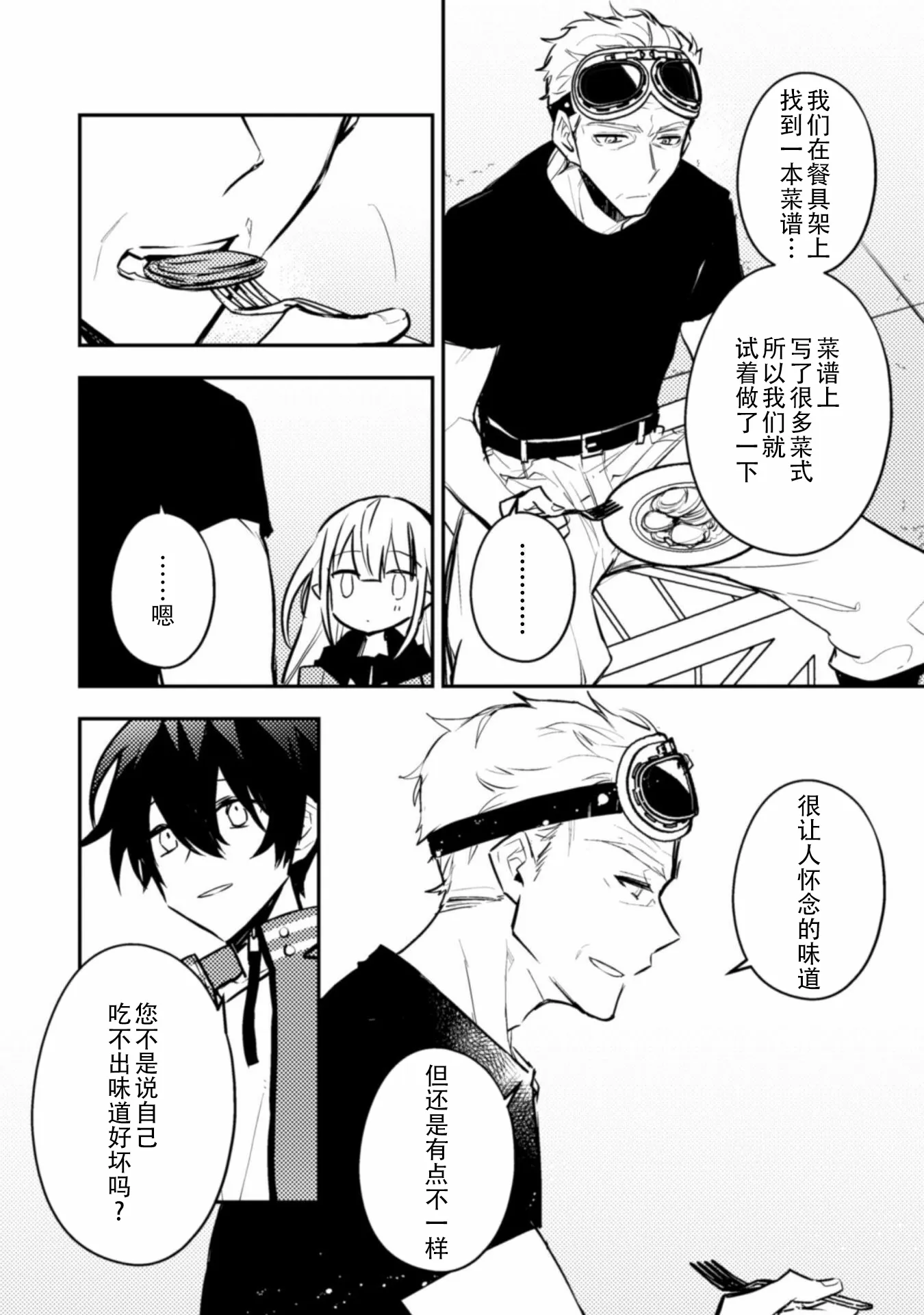 第06话 第22页