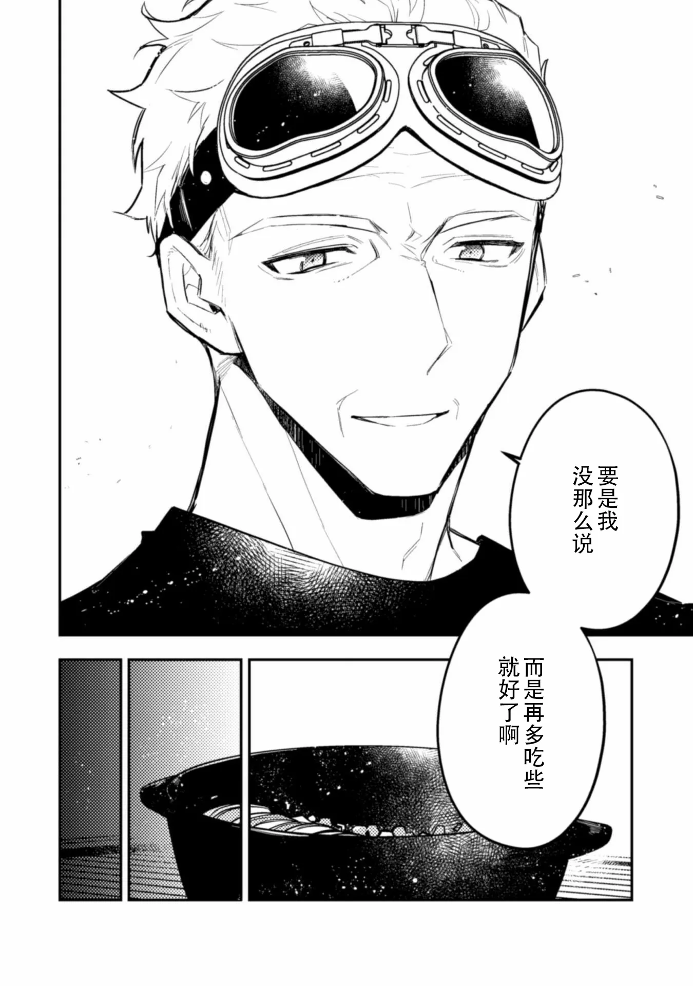第06话 第24页
