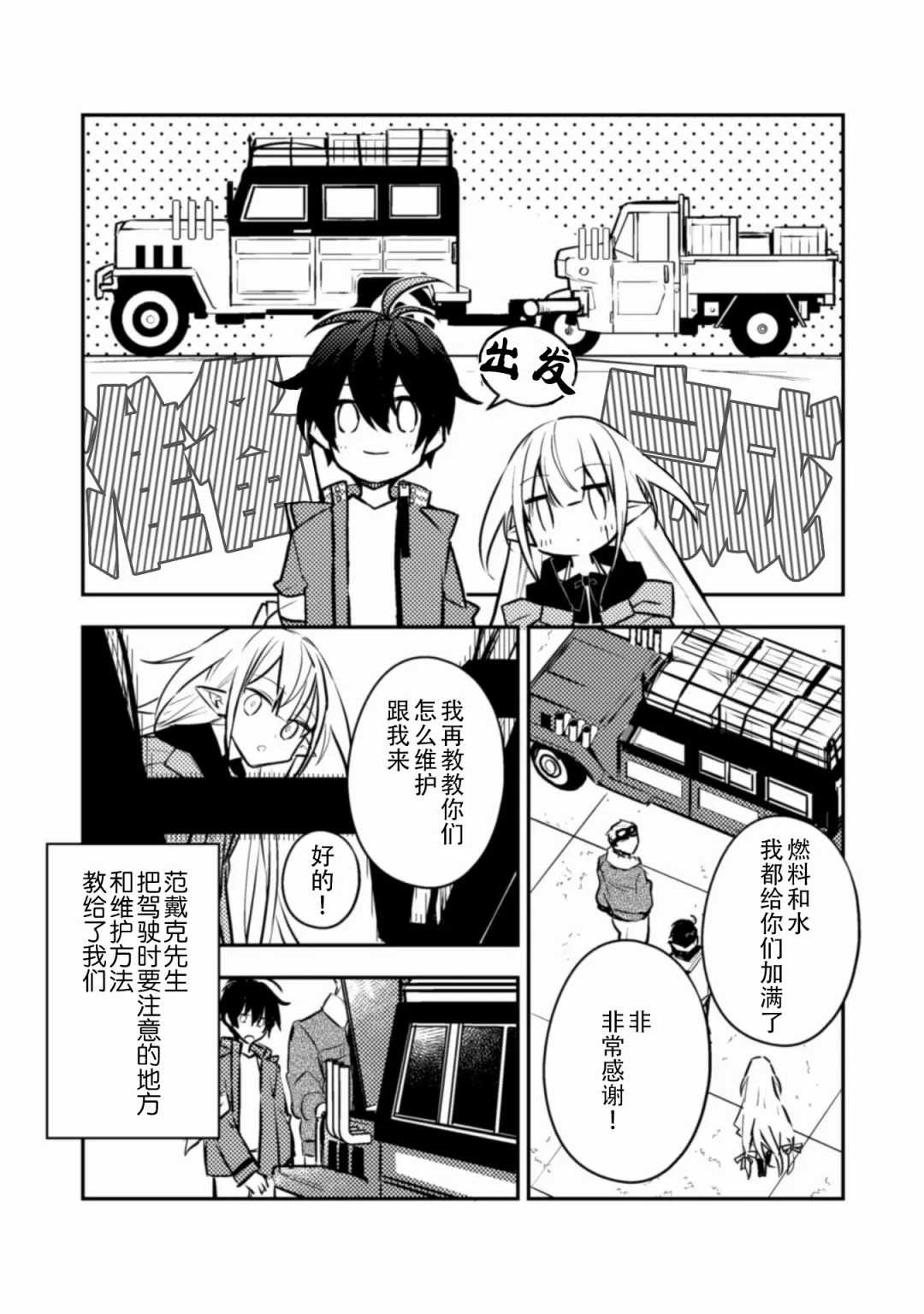 第06话 第25页