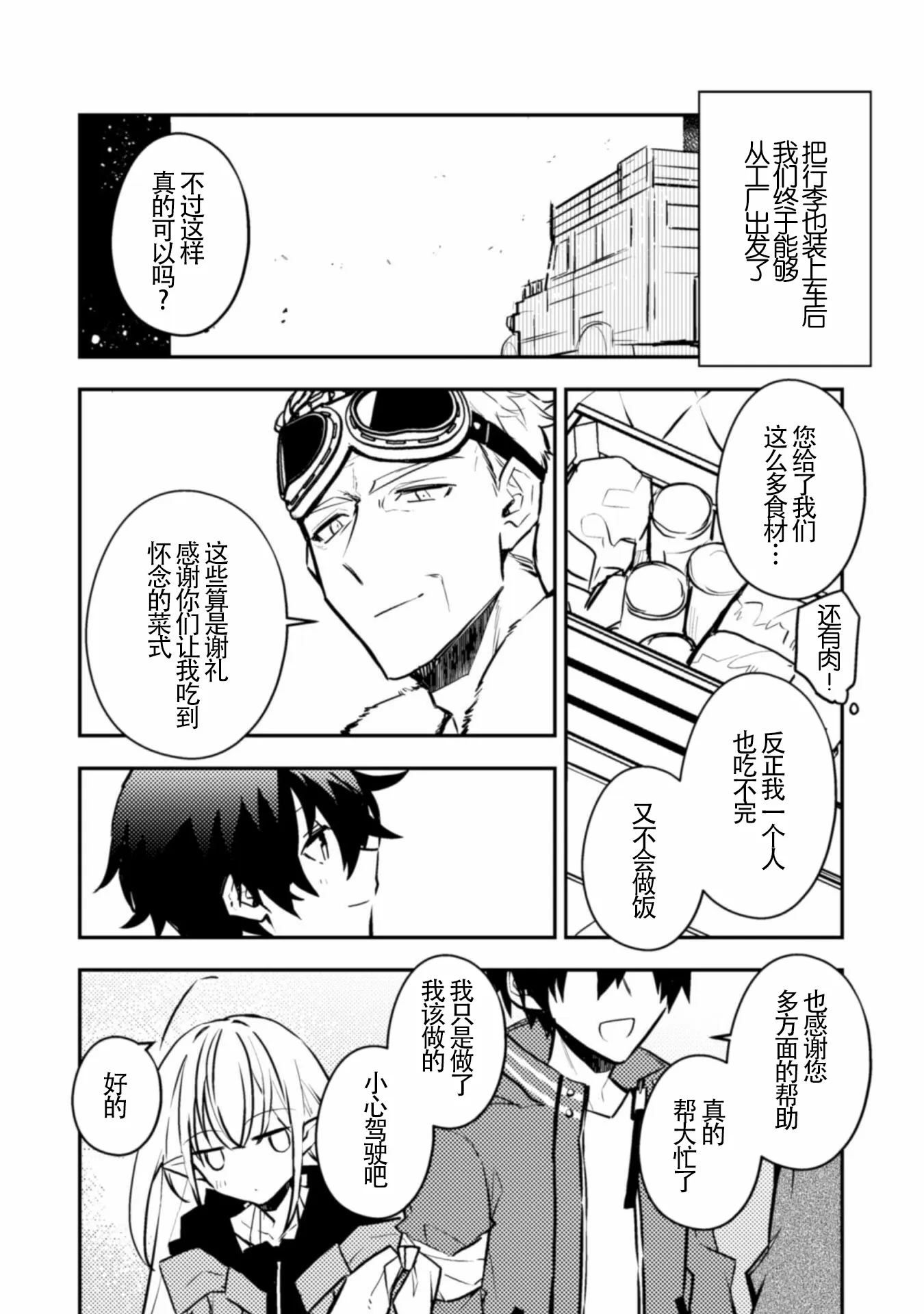 第06话 第26页
