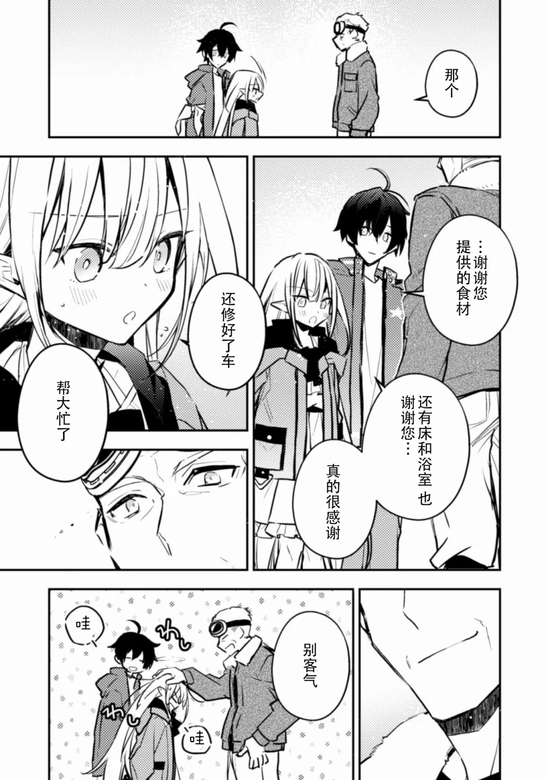 第06话 第27页