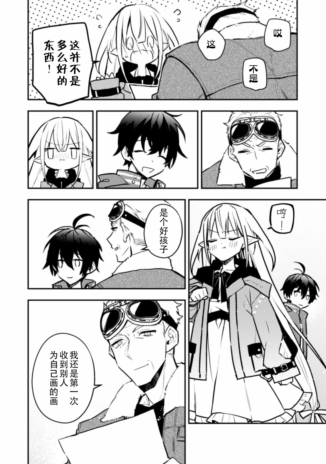 第06话 第30页