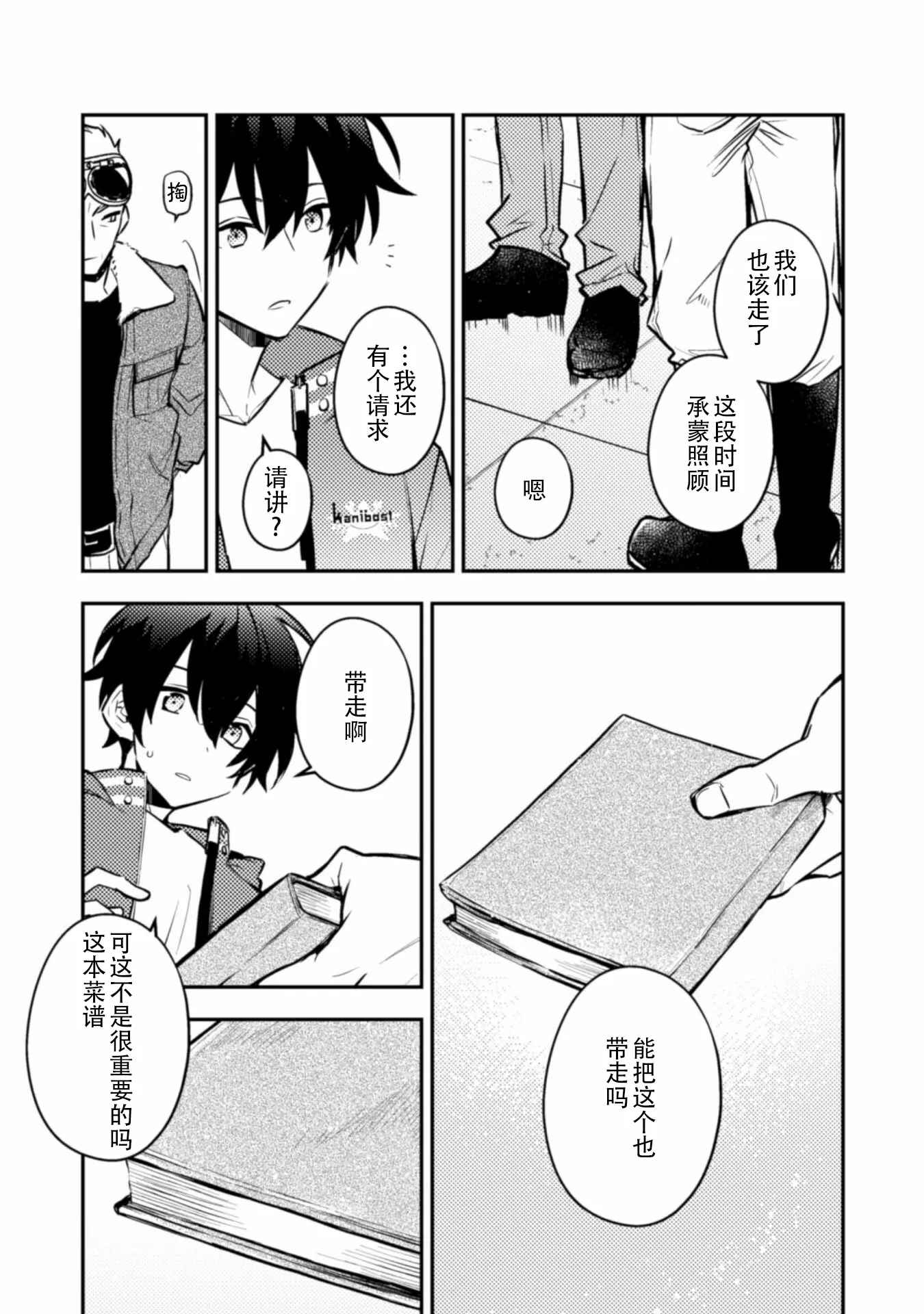 第06话 第31页