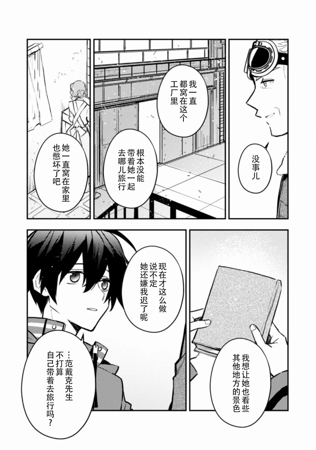 第06话 第32页