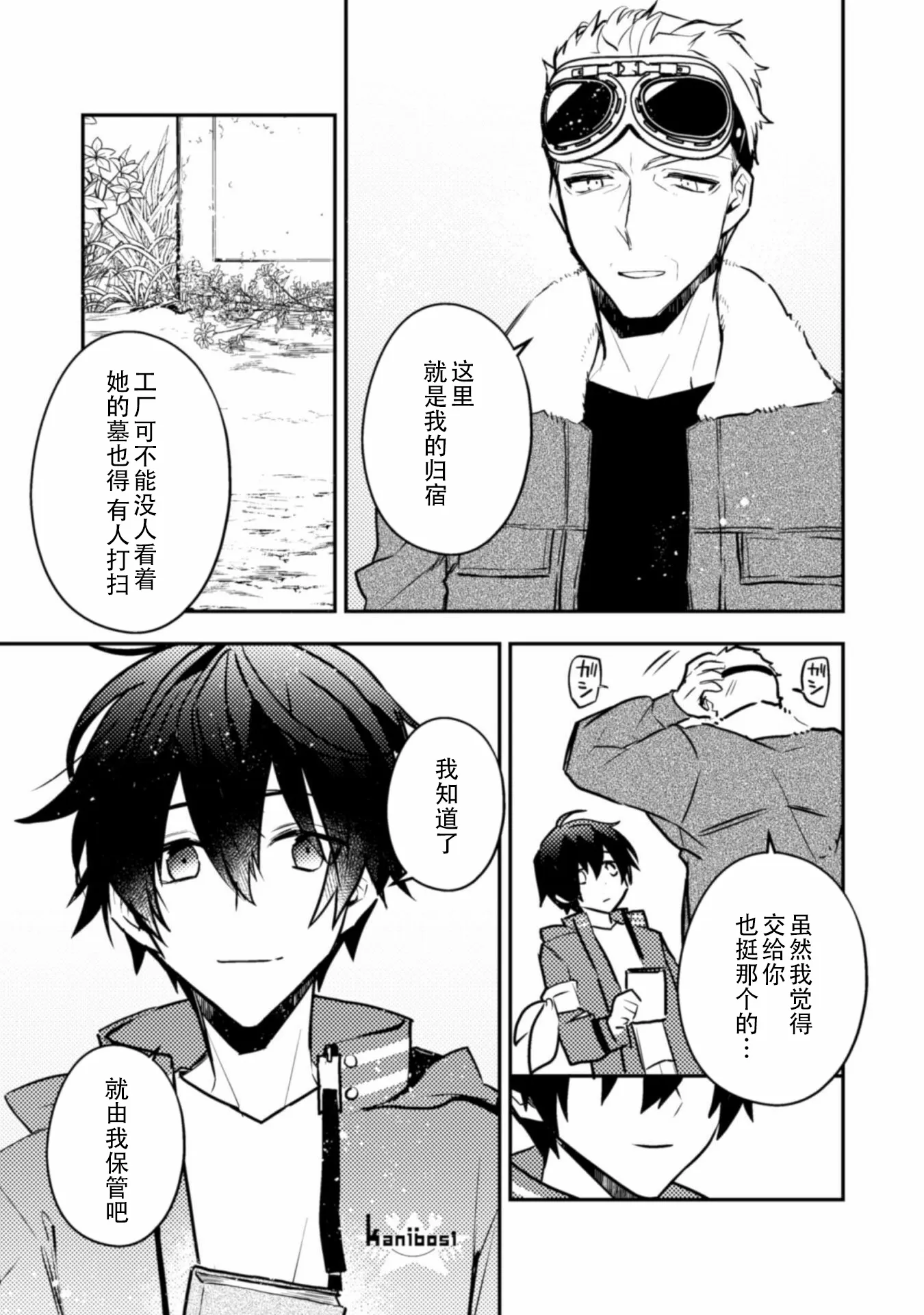 第06话 第33页