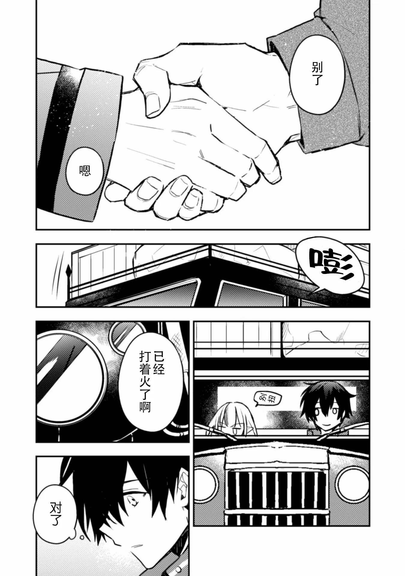 第06话 第35页