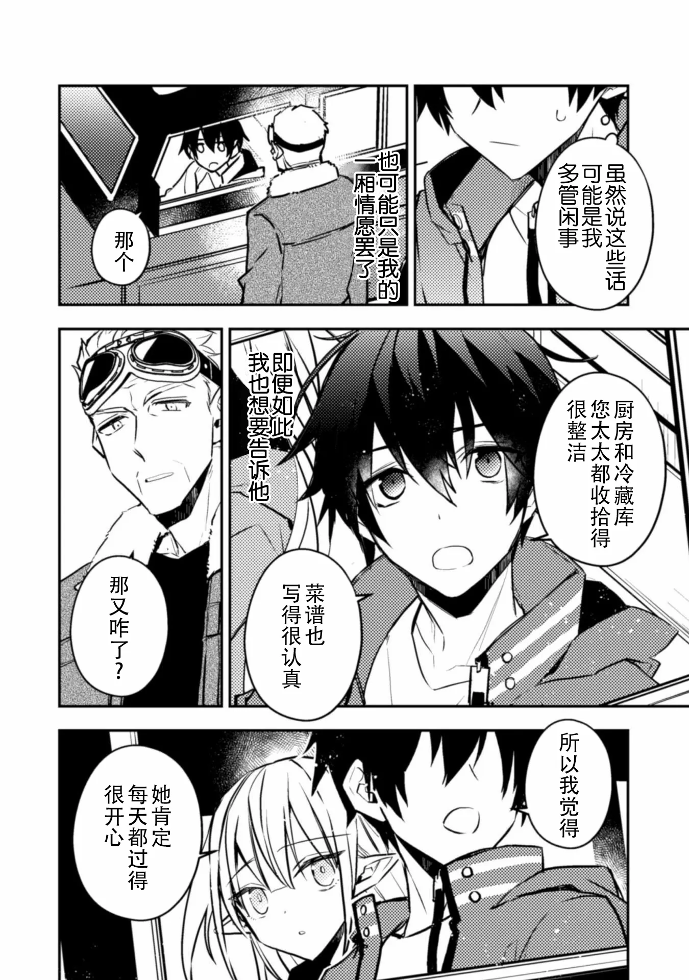 第06话 第36页