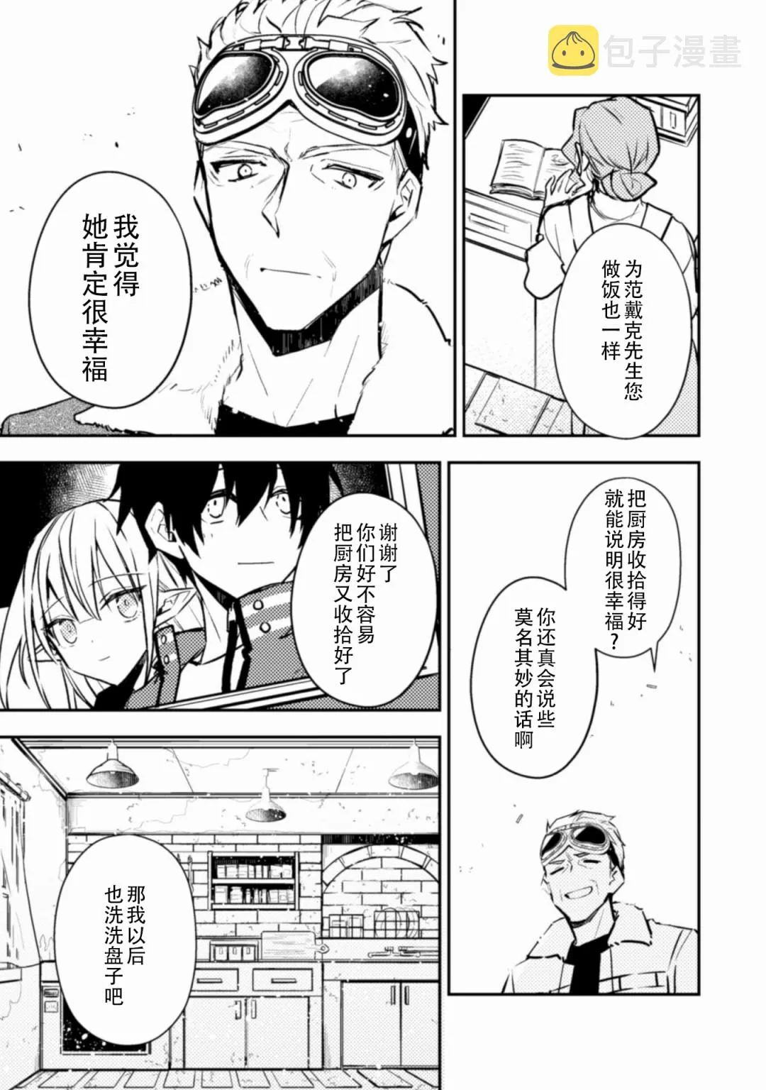 第06话 第37页