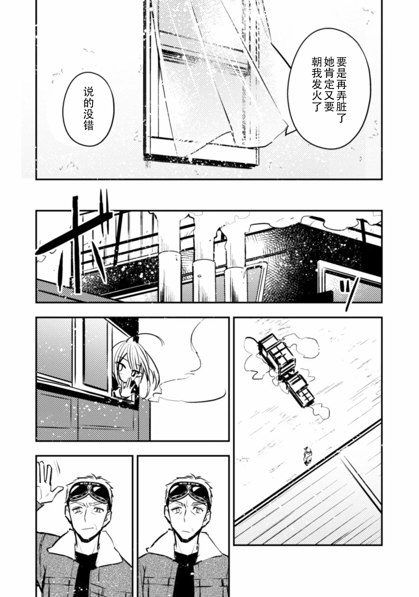 第06话 第38页