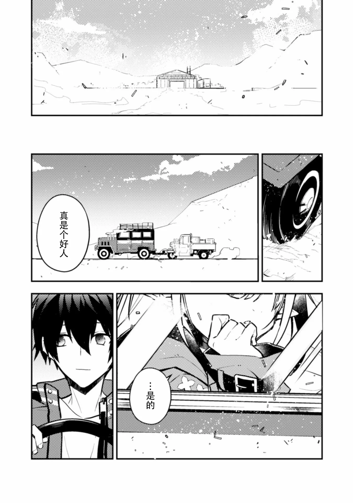 第06话 第39页