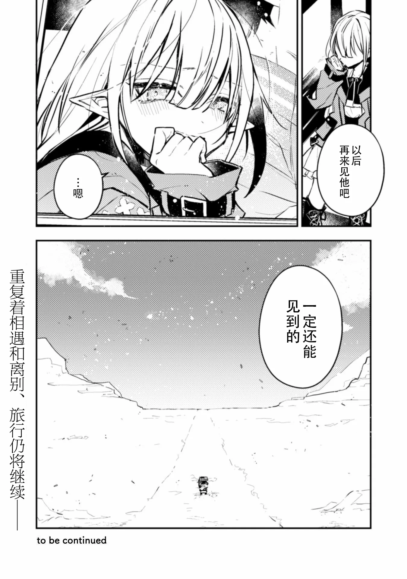 第06话 第40页