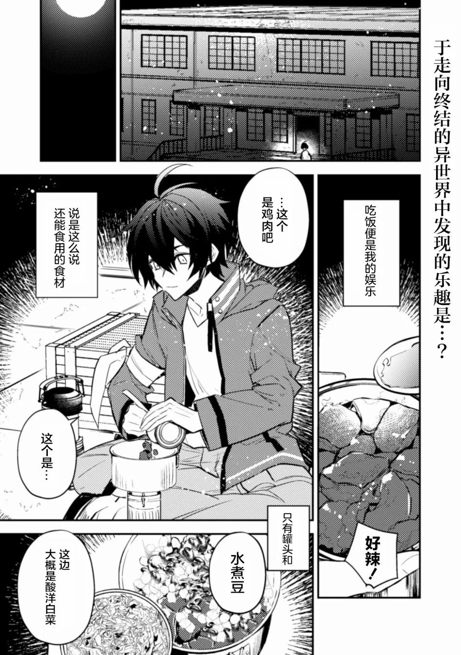 第02话 第1页