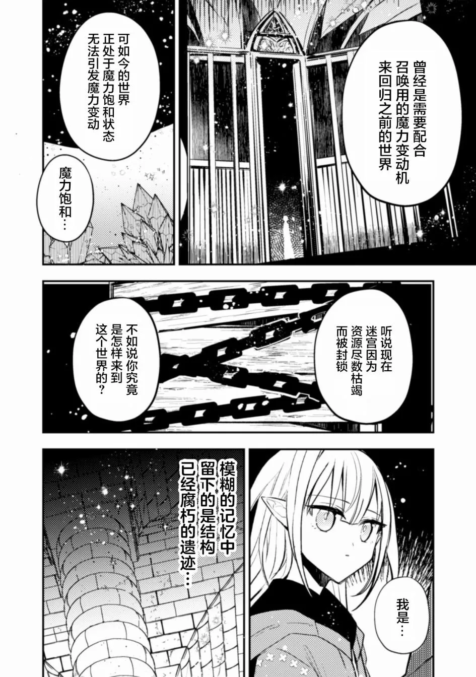第02话 第20页
