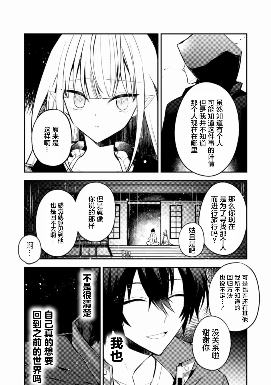第02话 第22页