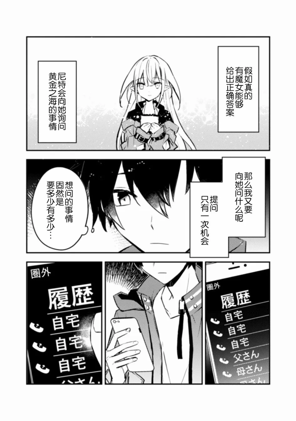 第07话 第27页