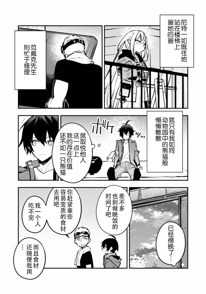 第05话 第2页
