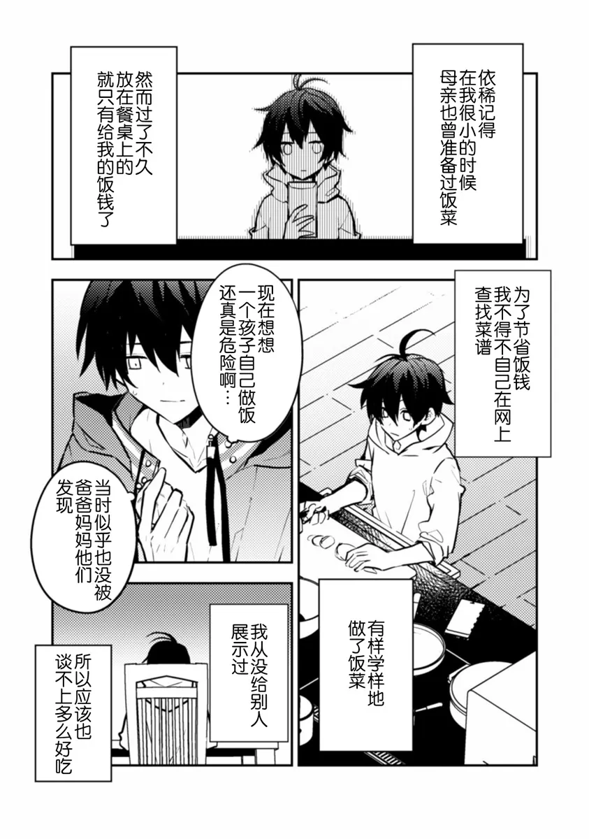 第05话 第4页