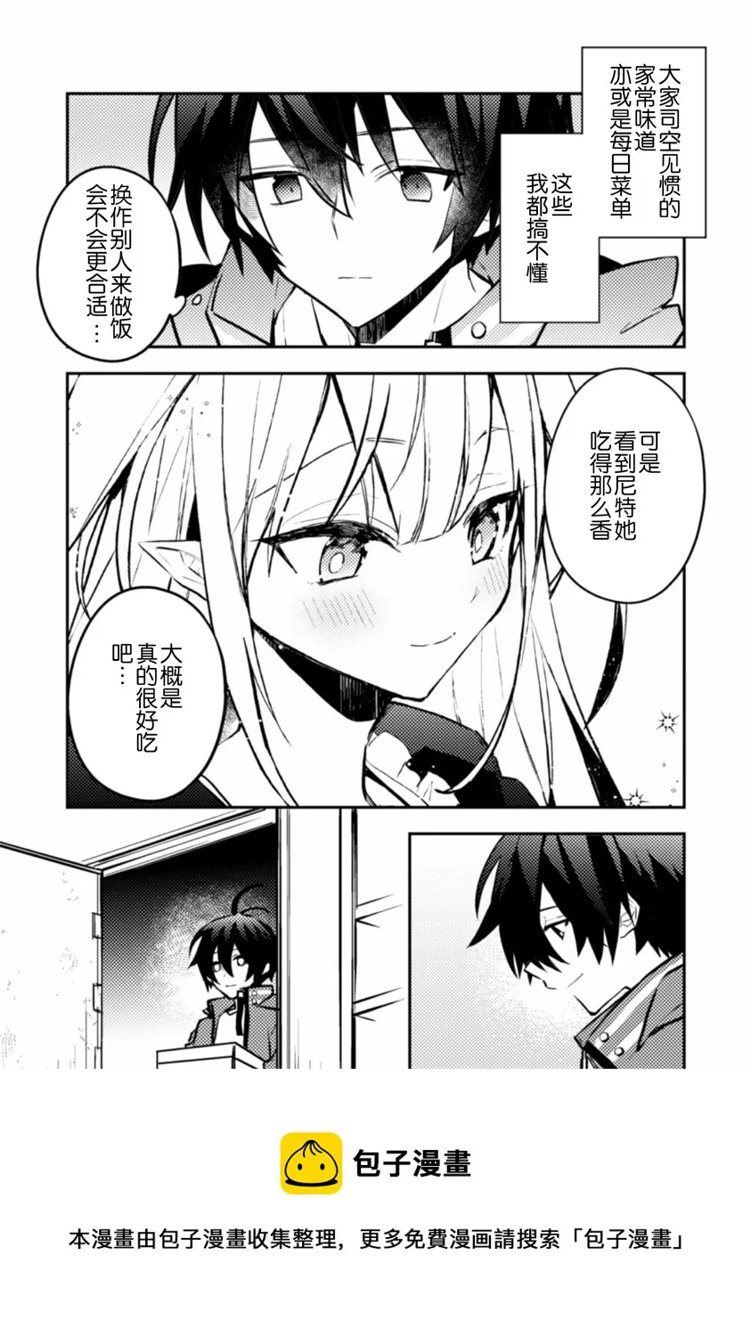 第05话 第5页