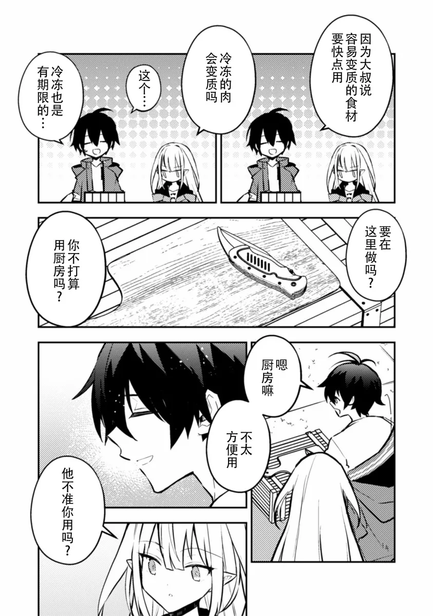 第05话 第8页