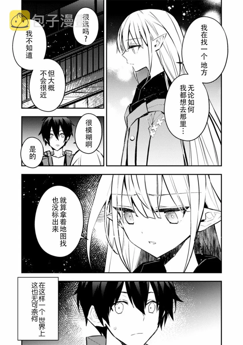第05话 第27页