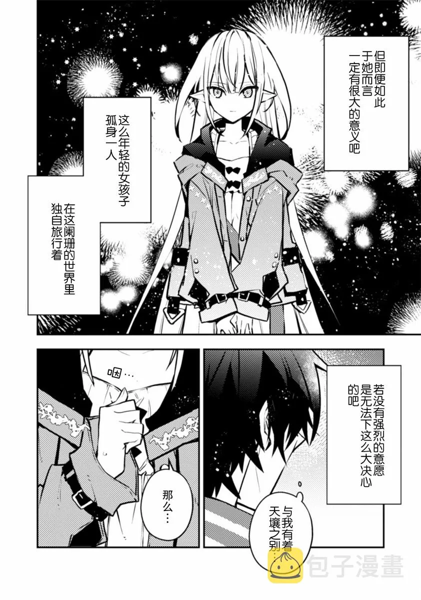第05话 第28页