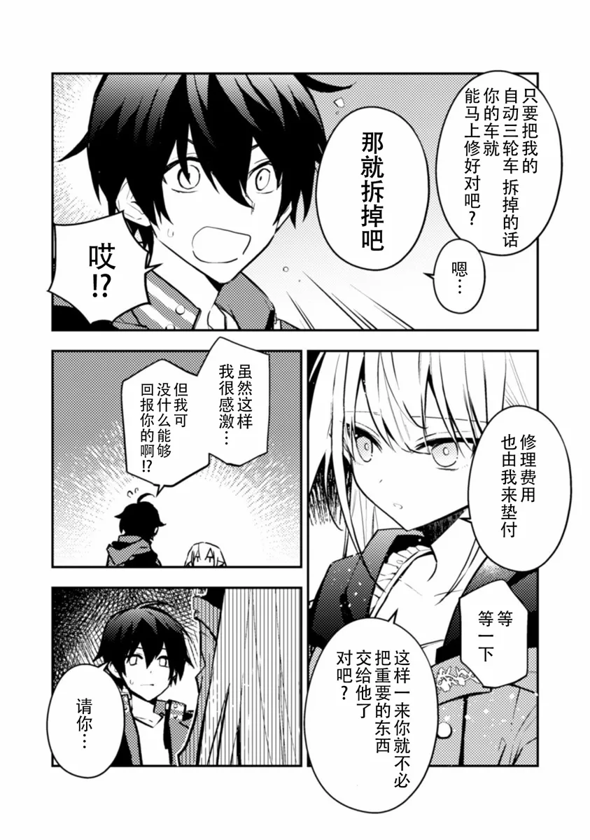 第05话 第30页