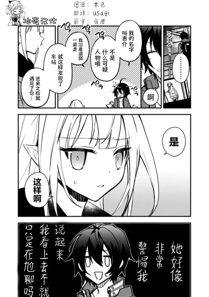 第1.2话 第1页