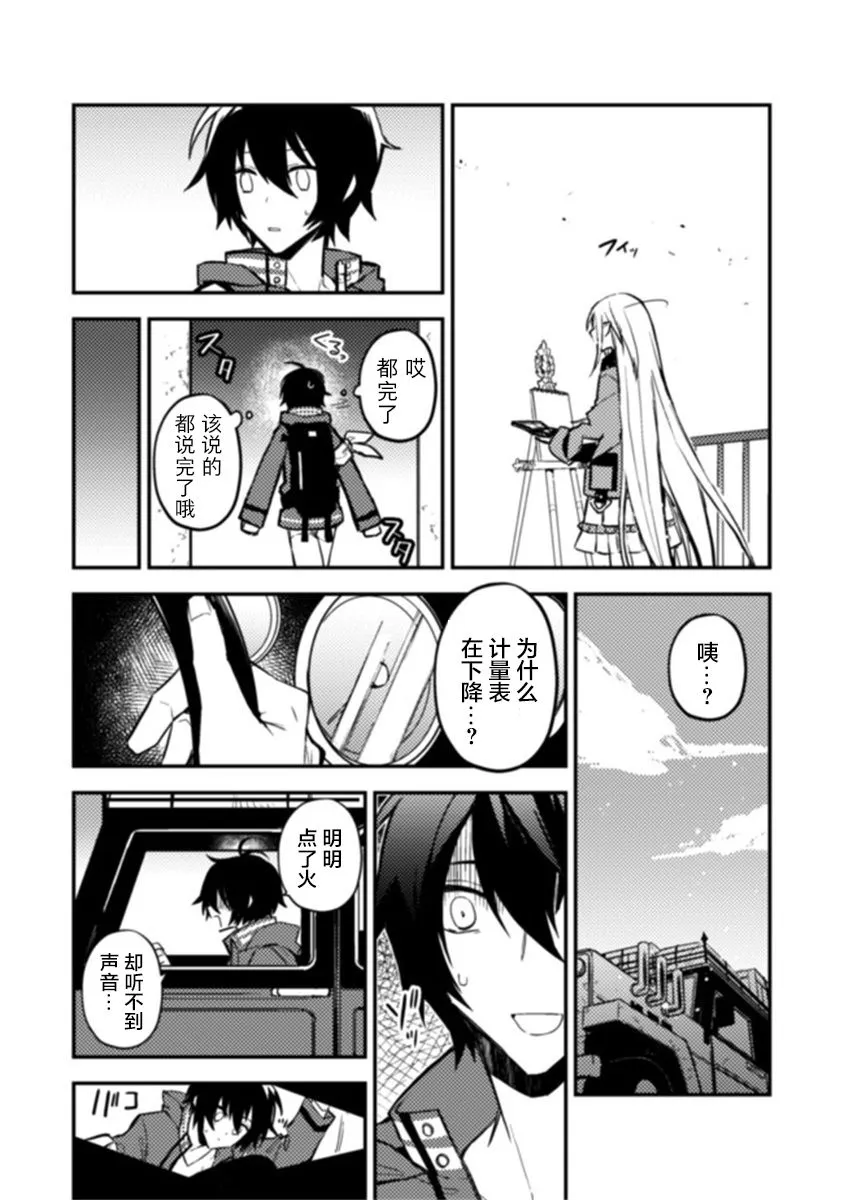 第1.2话 第3页