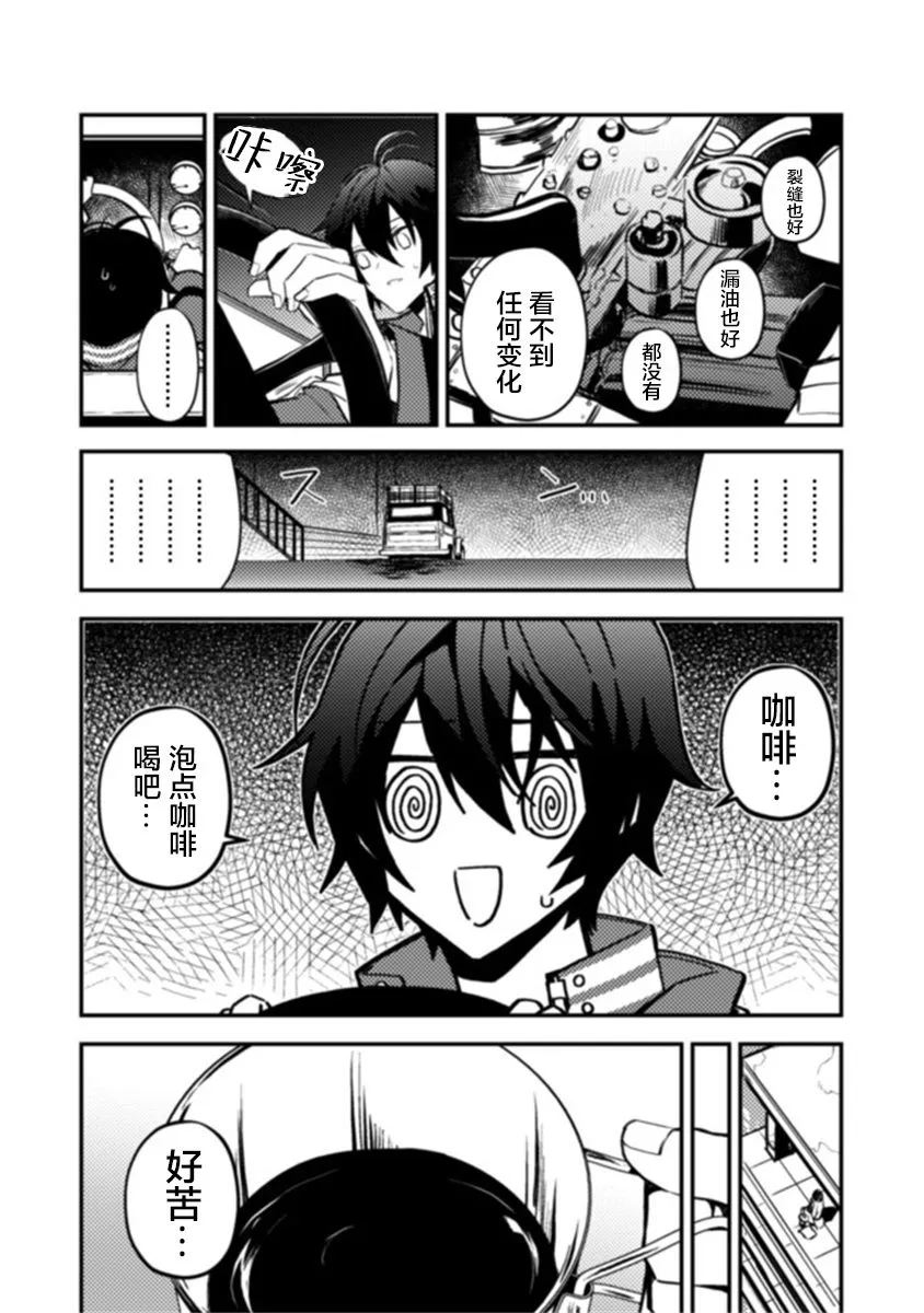 第1.2话 第4页